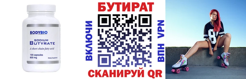Бутират Butirat  мориарти Telegram  Назарово  купить наркоту  mega рабочий сайт 