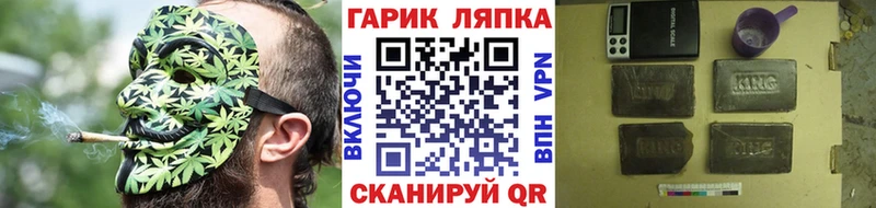 ГАШИШ ice o lator  Назарово 