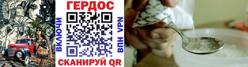 ГЕРОИН Heroin  Назарово 