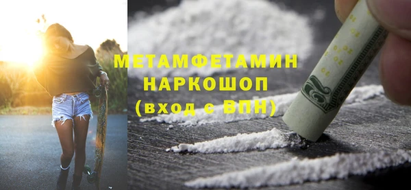 амфетамин Бронницы