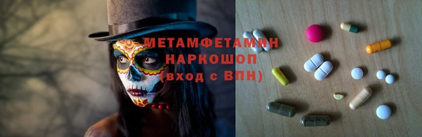 первитин Бородино