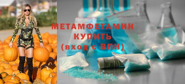 первитин Бородино