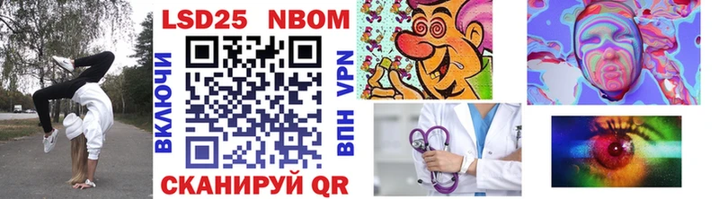 Марки 25I-NBOMe 1500мкг  Назарово 